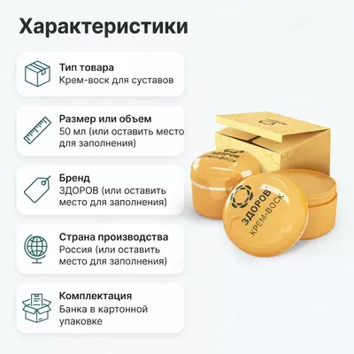 Крем-воск «Здоров» с прополисом -